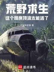 荒野求生天花板