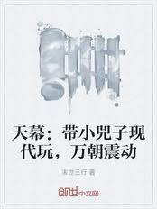 万朝震动全