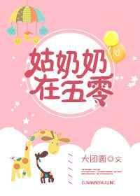 姑奶奶在五零 大团圆