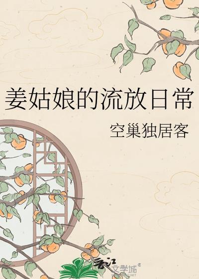 姜姑娘的猫