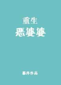 穿书后恶婆婆只想养老