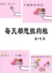 每天都在撒狗粮