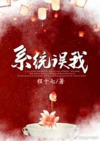 错把男主反派当女主免费