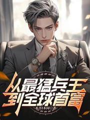 最强兵王从杀穿上甘岭开始