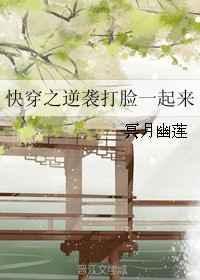 快穿之逆袭打脸一起来云歌