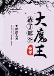 渣了大佬后他爱我了免费阅读