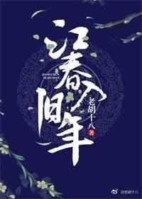 江春入旧年的入是什么意思