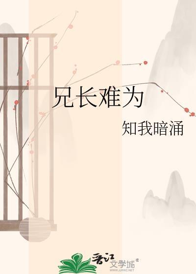 知我暗涌