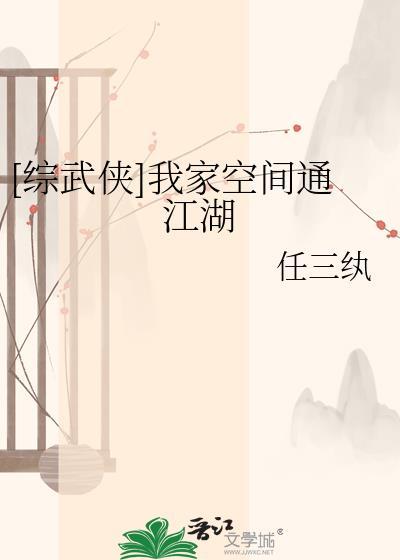 我家穿越