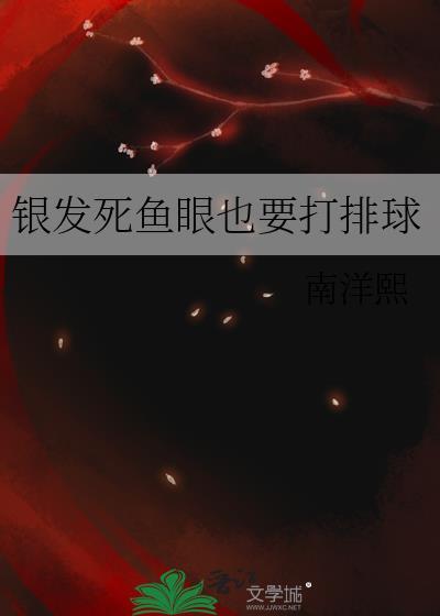 银发死鱼眼漫画人物