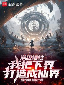 长生从万象本源桩开始TXT