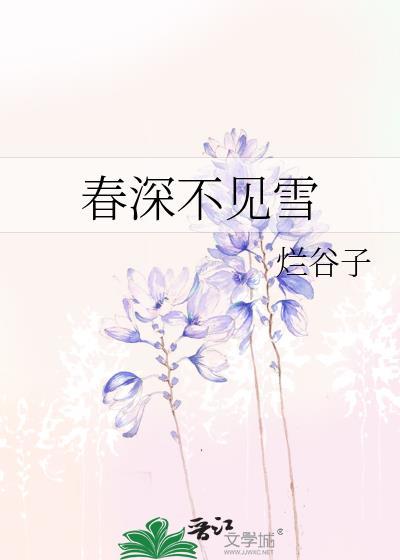 只见梨花开