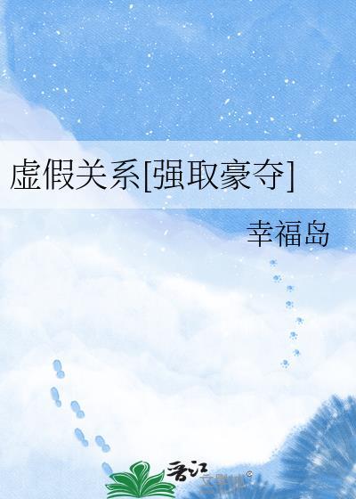abo虚假婚姻关系全文阅读