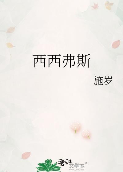 西西弗斯们的目光