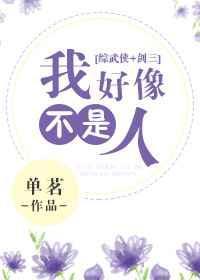 综漫剑三