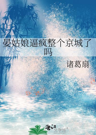 晏晏的故事