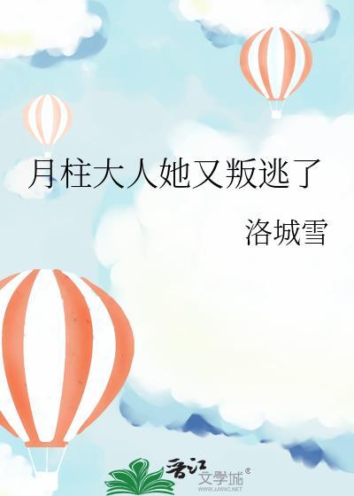 月柱是代表什么