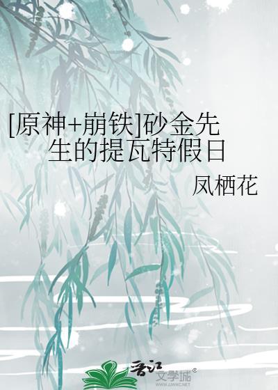 崩铁砂金大招台词