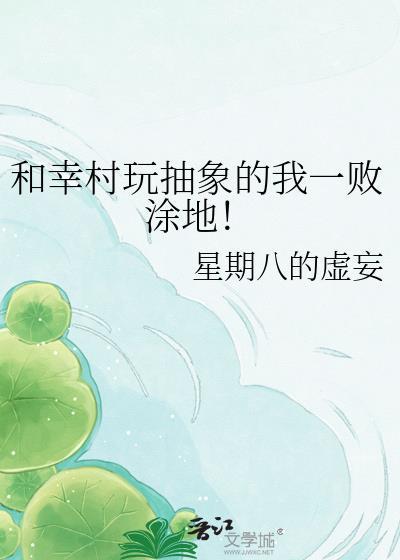 幸村输了