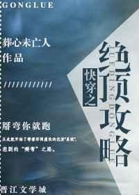 快穿之绝美绿茶在线教学在线阅读