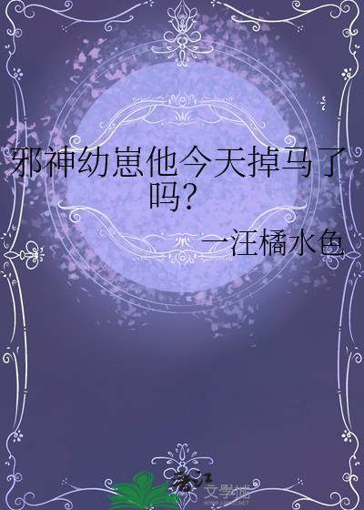 邪神免费