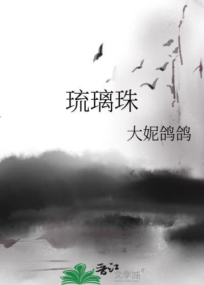 琉璃珠手串