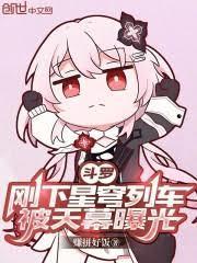 斗罗星云