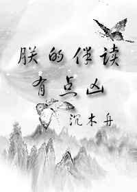 朕还读lian吗