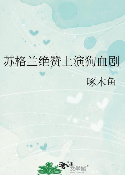 苏格兰sqa
