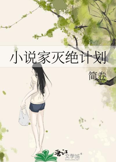 作者灭绝