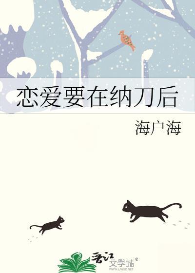 恋爱要在世界征服后百科
