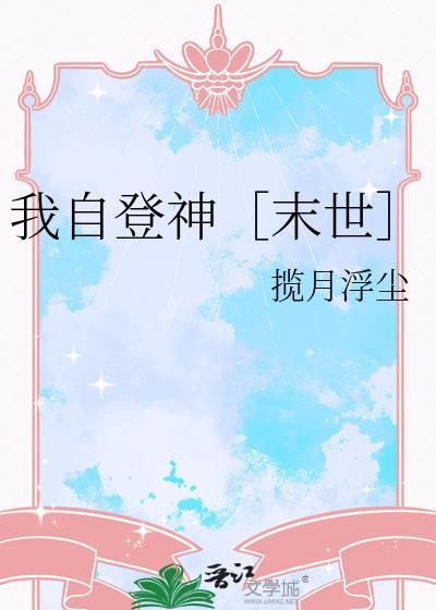 我自登山巅一览众山小
