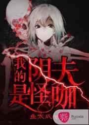 阴婚之我的鬼夫君殷家寨