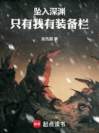 从武道世界开始击穿深渊笔趣阁免费阅读无弹窗