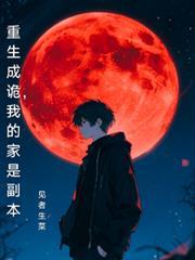 我的家是副本见者生菜