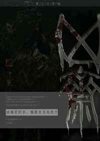 凶斋by清麓txt