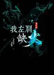 左肩穴位