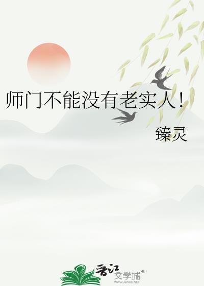 师门不幸要钱吗