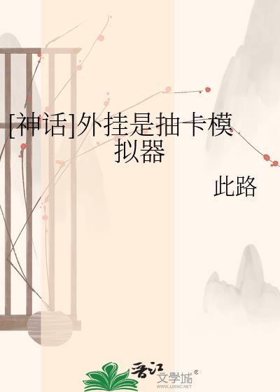 神话动漫抽卡游戏