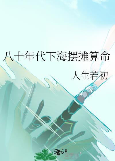 八十年代下海国家政策