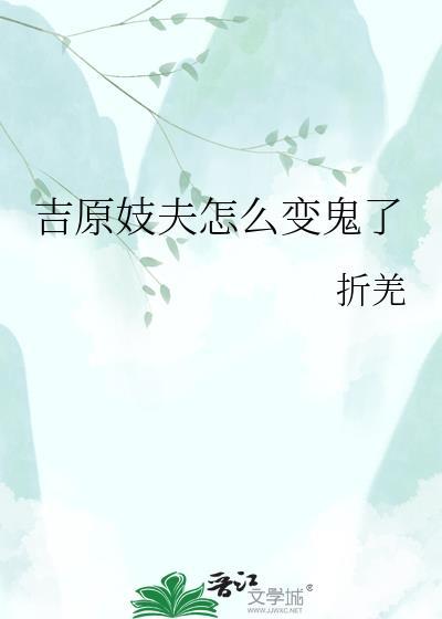 吉原爱bug