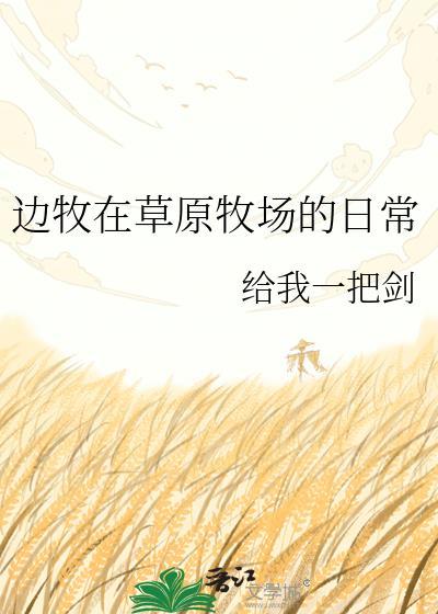 边牧养殖场能赚钱吗