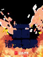 从魔禁到无限