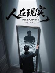 两界从杀怪获得血甲开始百度