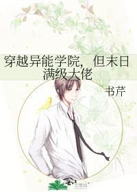 穿越未来异能