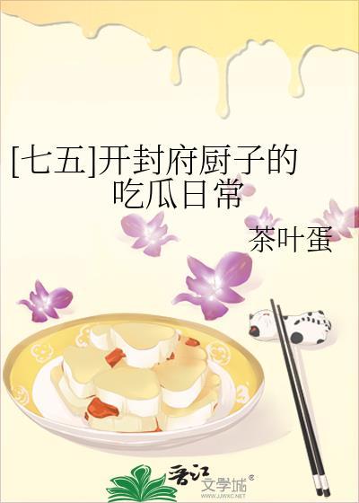 开封府小食光笔趣阁免费阅读全文