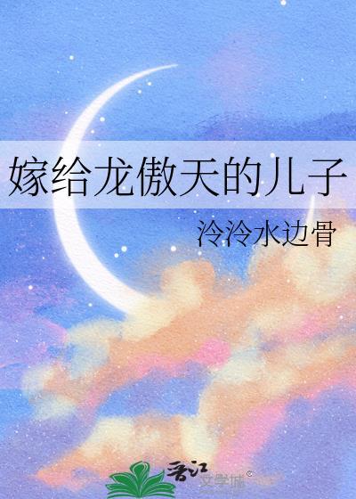 龙傲天退婚