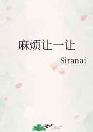 麻烦让一让的英文