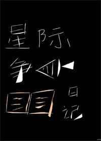 星际争霸手机版