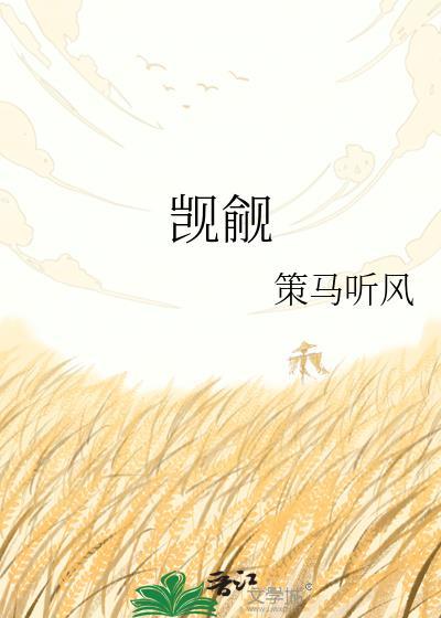 觊觎高干全文免费阅读笔趣阁